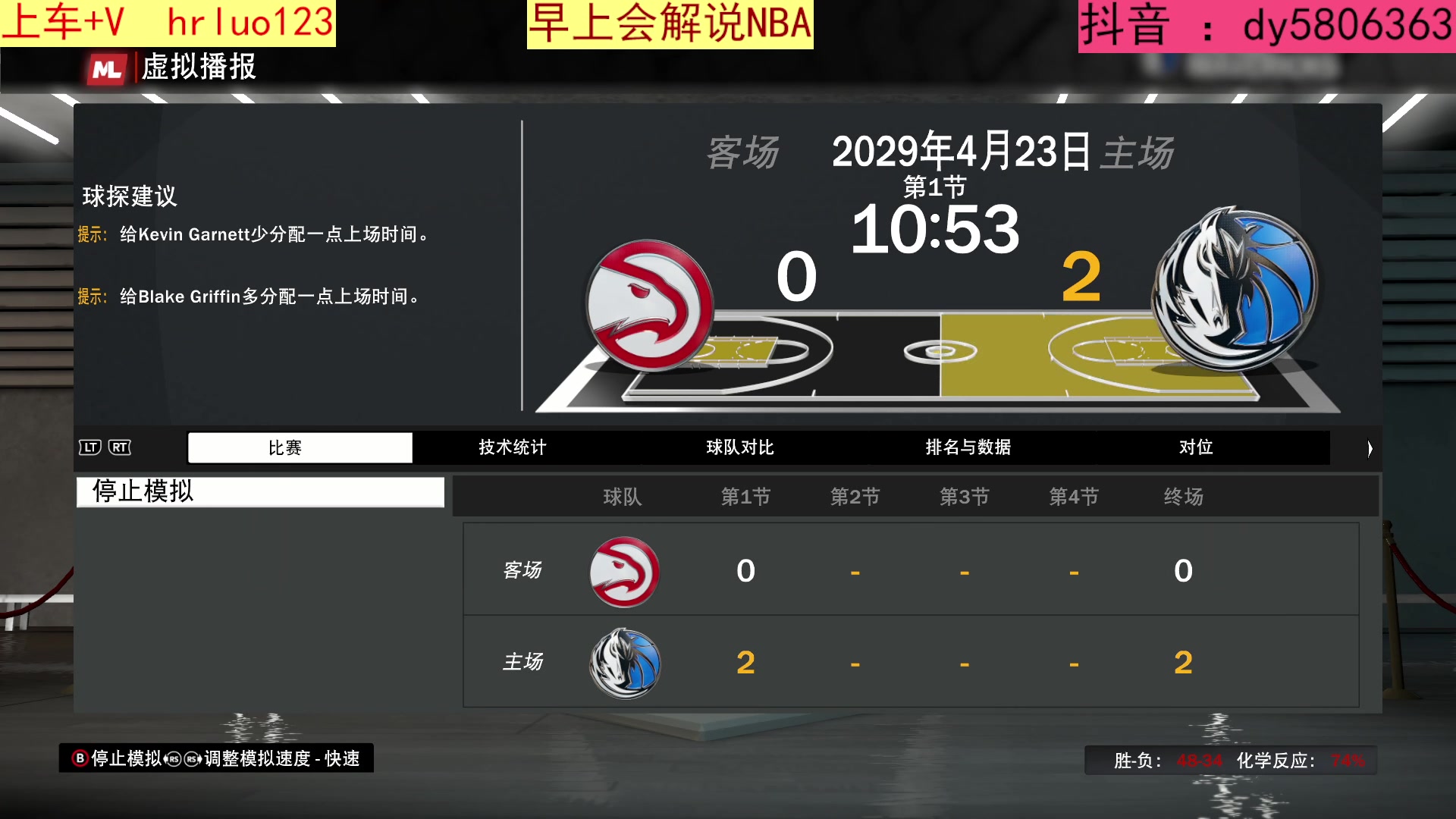 【2023-06-01 22点场】91斧王娱乐NBA解说：地狱级别水友联盟启动！