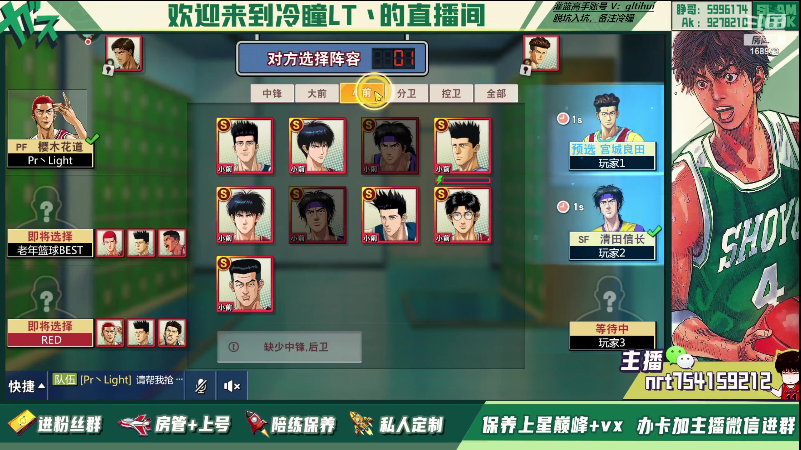 【2023-06-06 15点场】冷瞳LT丶：喉咙疼少说话