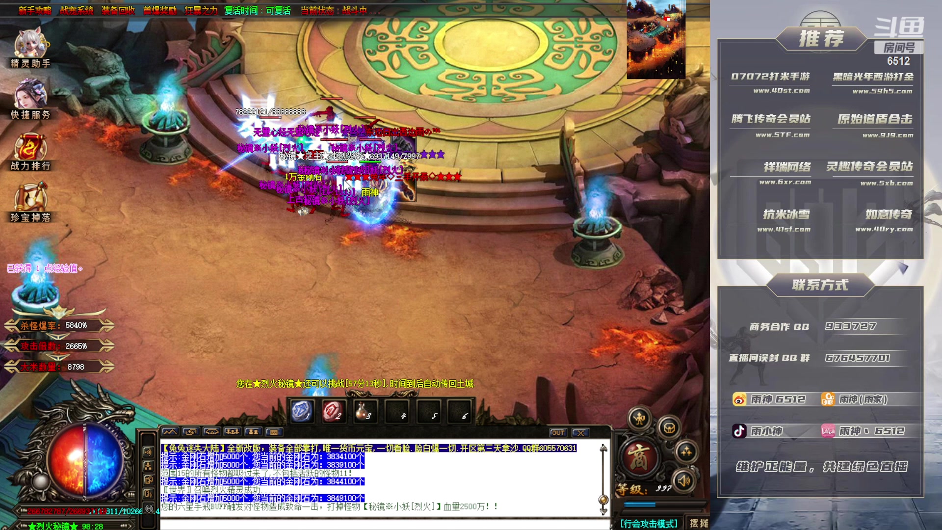 【2023-06-07 02点场】雨神丶：玩传奇就看6512！