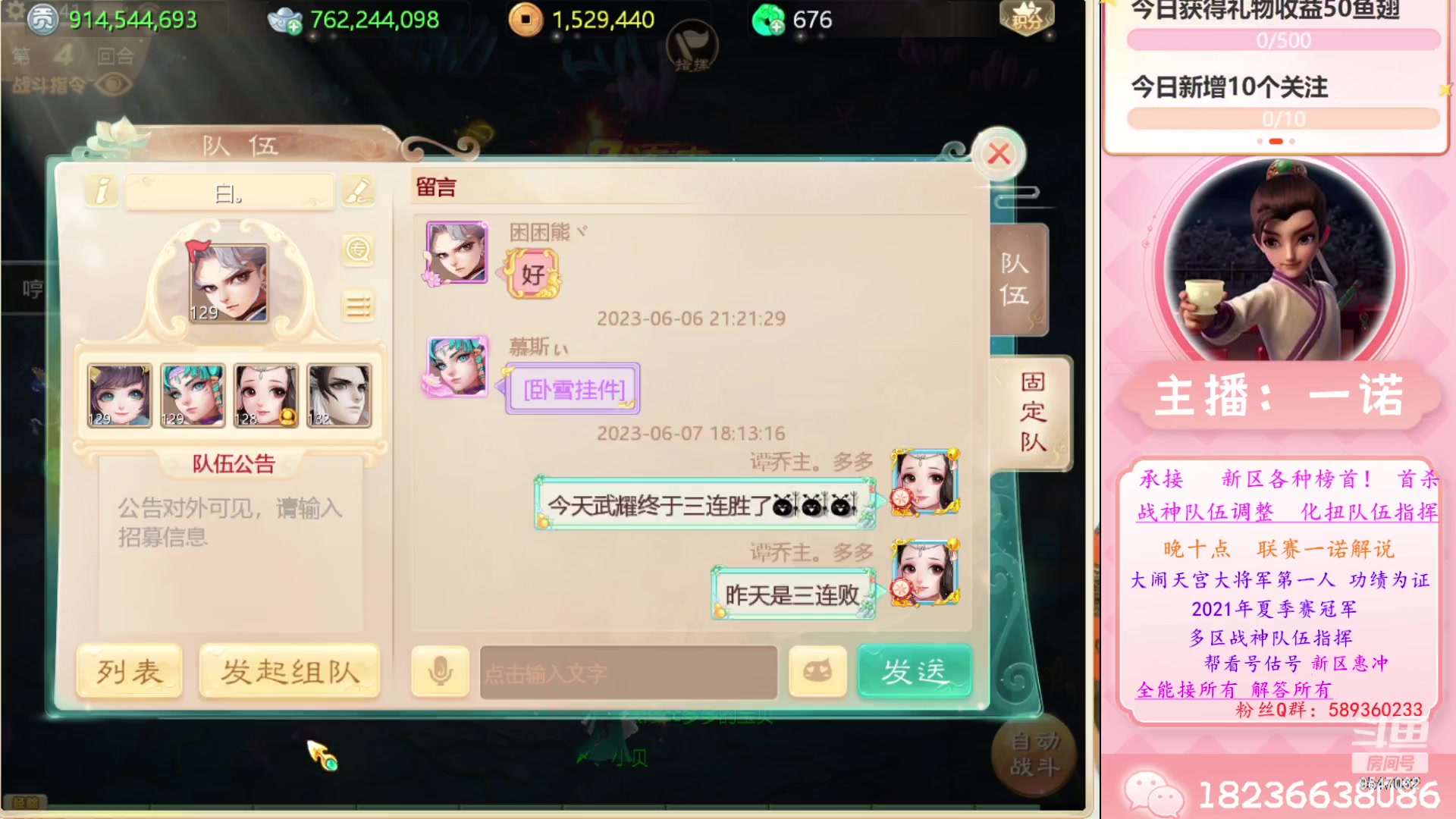 【2023-06-07 20点场】大话西游一诺：又是新的一周啊 嘎嘎