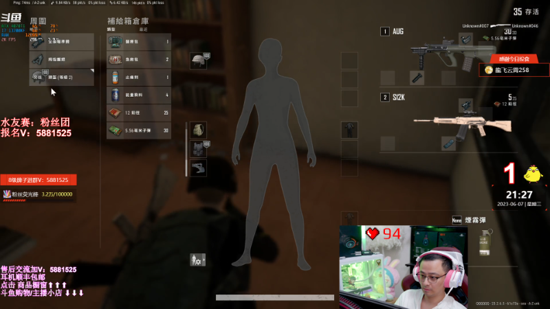 【热门游戏】气人主播QQQ的精彩时刻 20230607 21点场