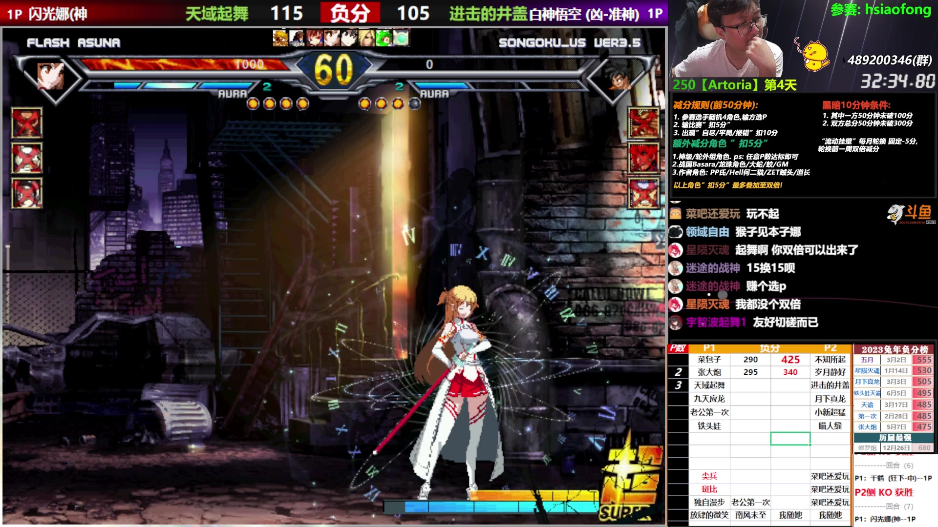 【2023-06-06 20点场】那日的风：【MUGEN】兄弟们, 晚上好啊