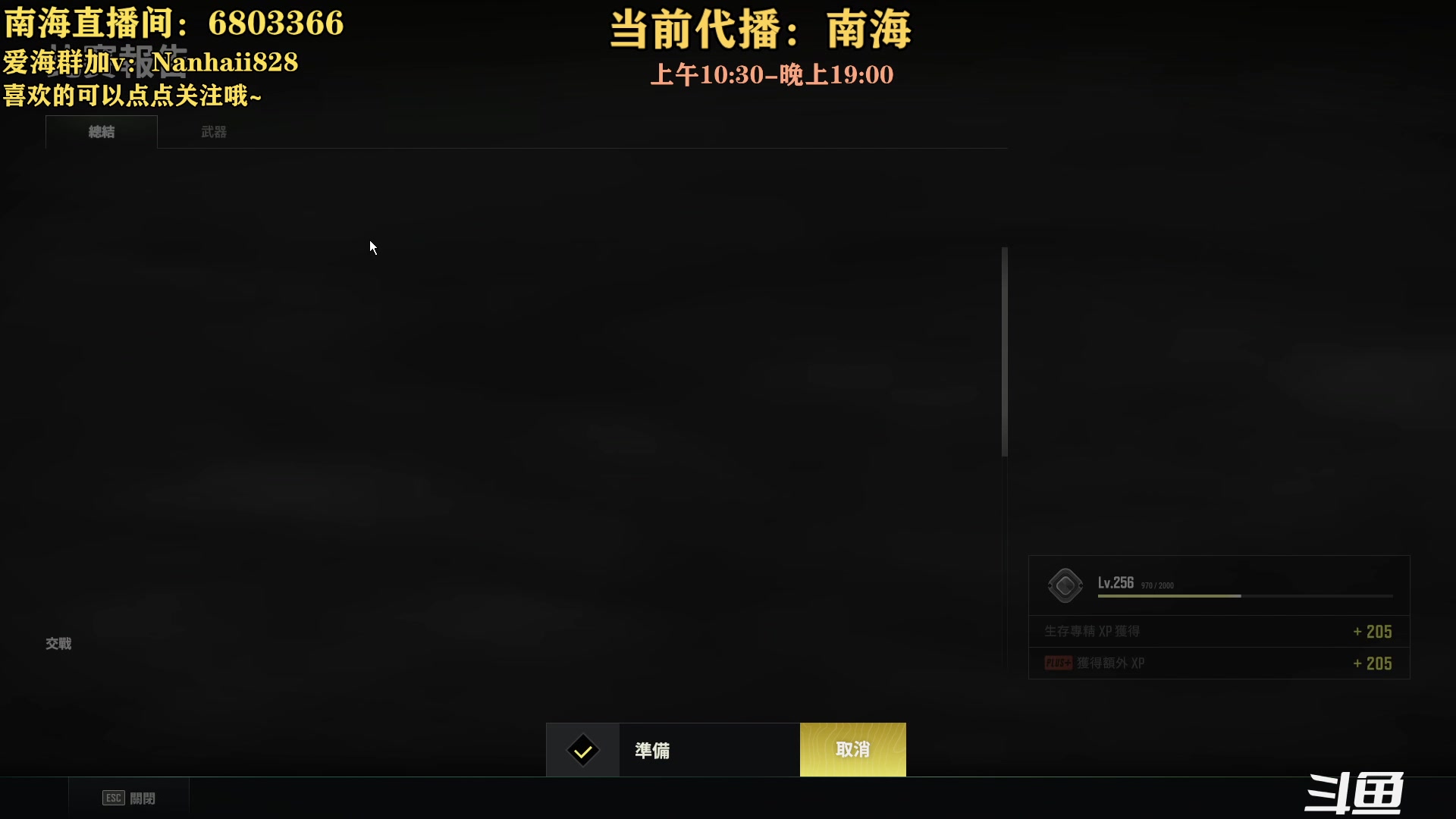 【2023-06-07 12点场】轻语丶619：【楠海】你看我莽不~