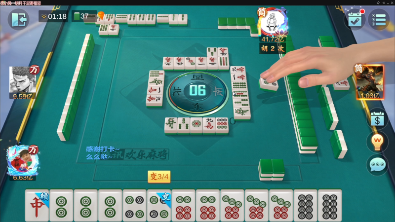【欢乐麻将】靓旭的精彩时刻 20230607 12点场