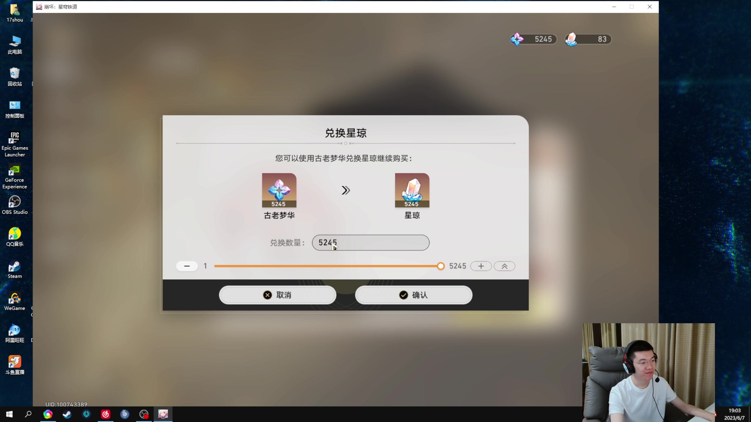 【2023-06-07 18点场】17shou丷：今天的我.......