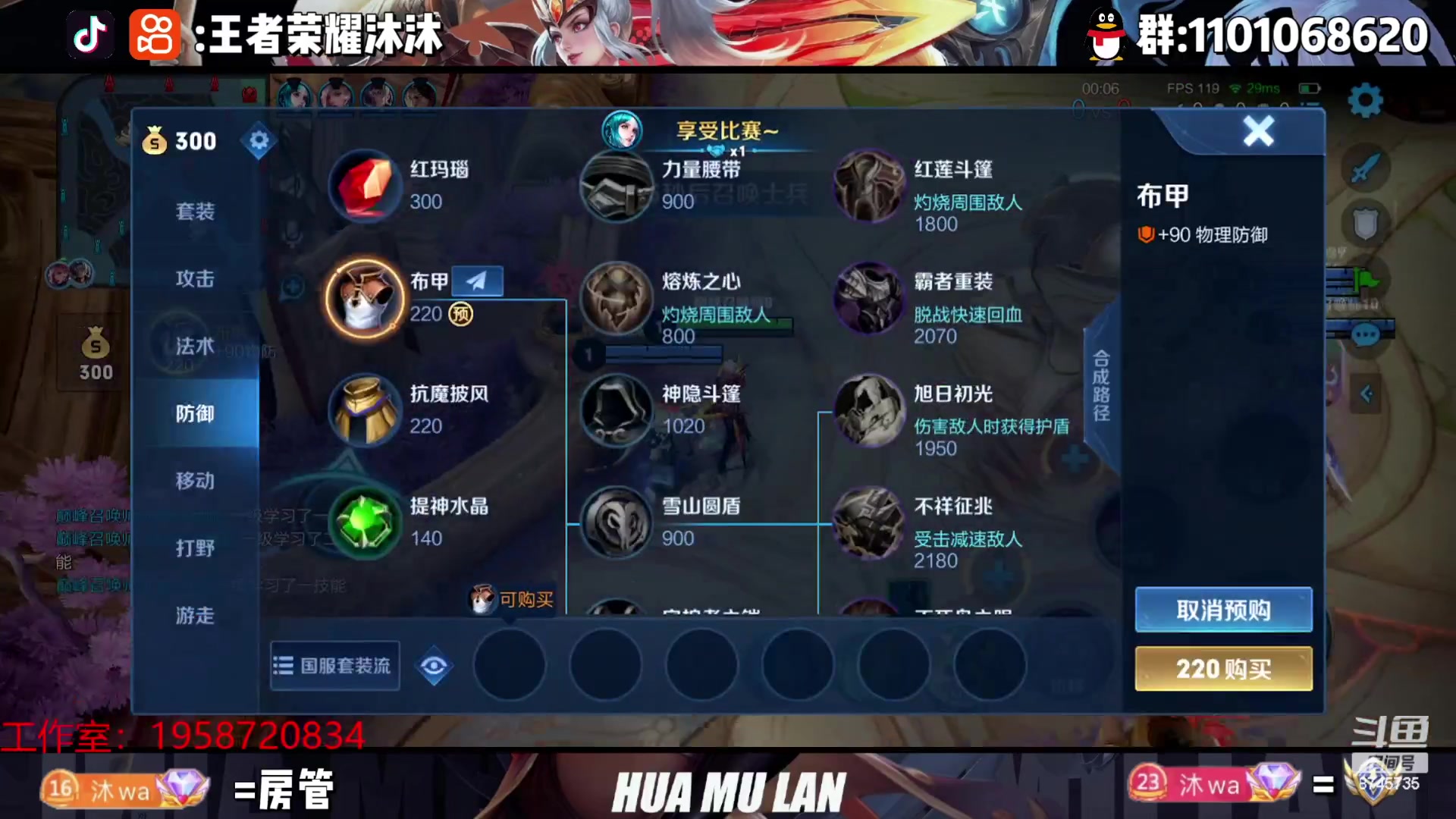 【2023-06-07 21点场】沐沐Ccccc：巅峰赛加油！冲冲冲