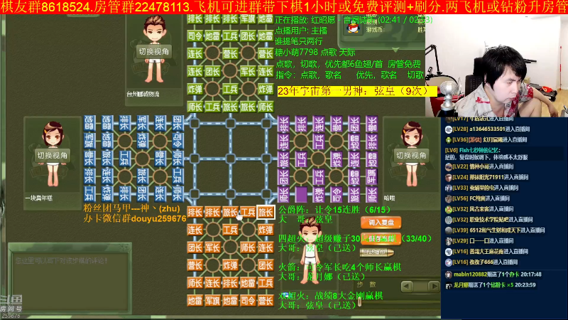 【四国军棋】神机小诸葛的精彩时刻 20230607 20点场