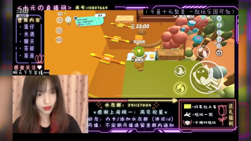 【2023-06-07 12点场】十元梨美：寄术煮啵ovo主打陪伴【斗鱼十元】