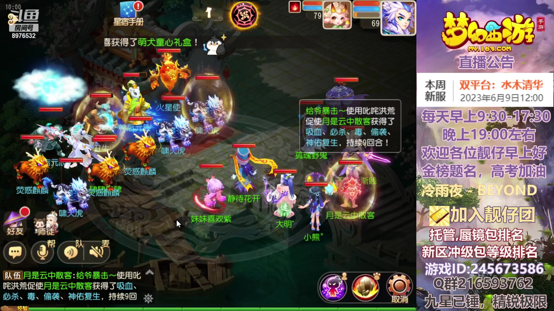 【2023-06-07 09点场】QAQ铭小明：高考加油，逢考必过