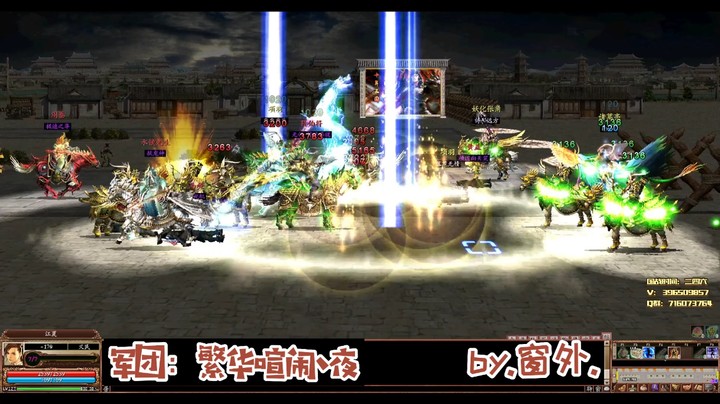 三国ol国战视频集锦6.1上