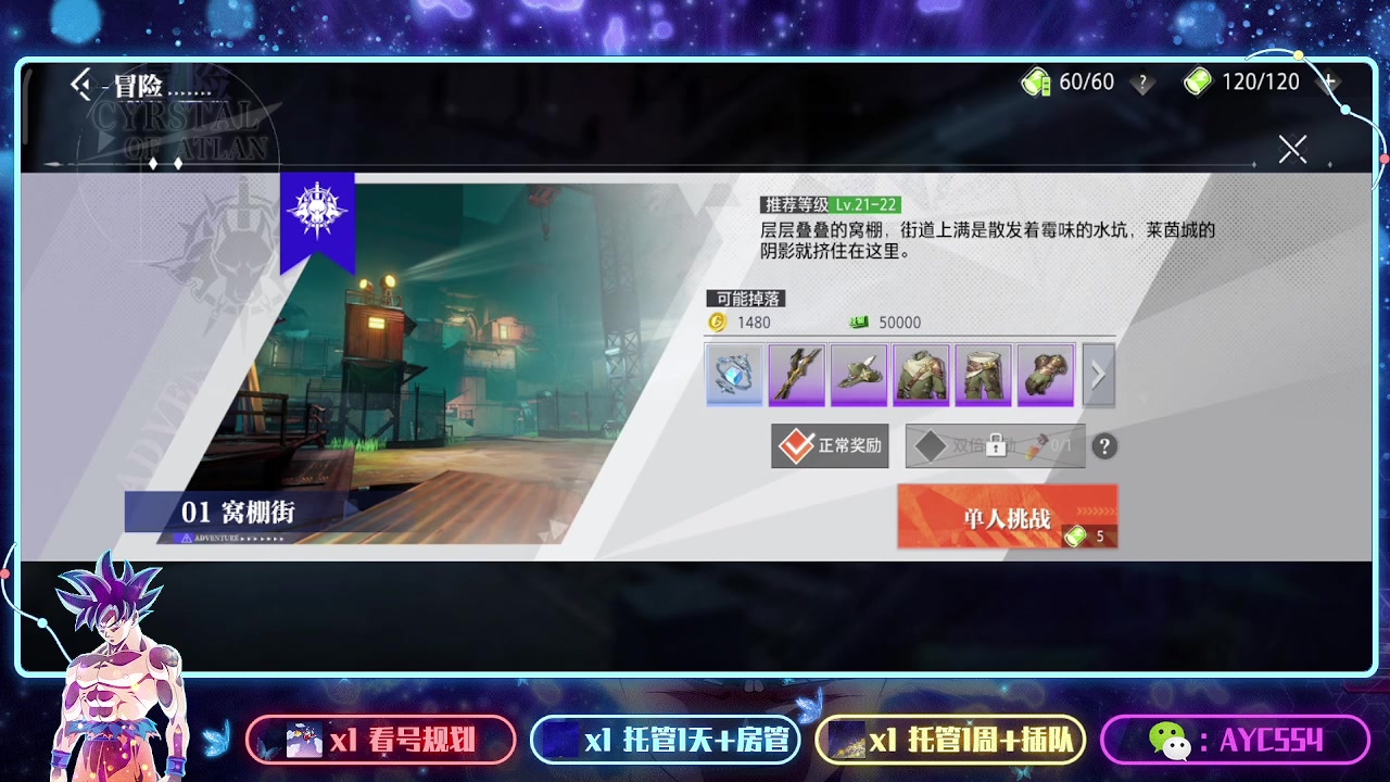 【2023-06-07 08点场】安逸城GG：【晶核】 魔导与机械共奏