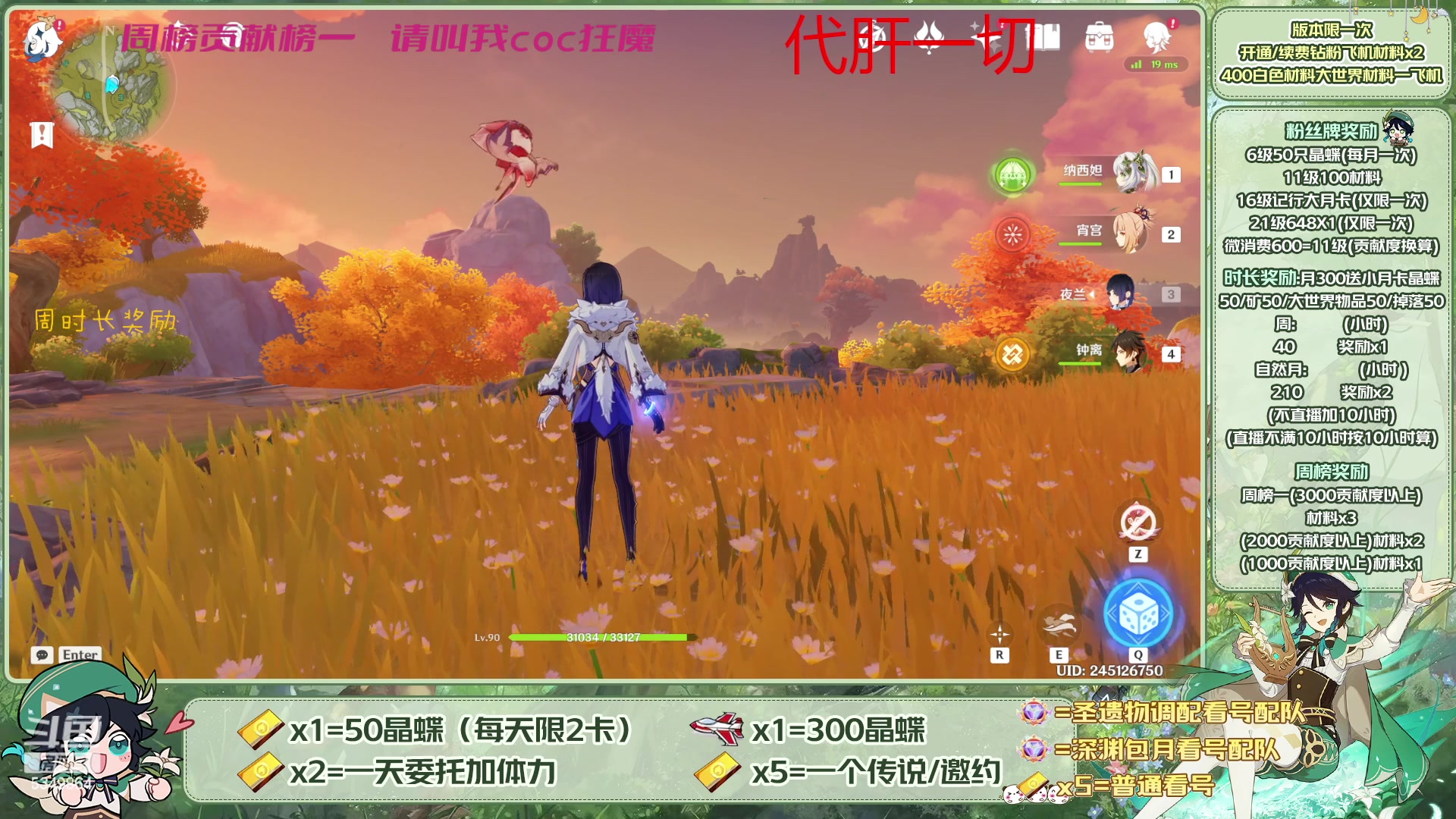 【2023-06-07 16点场】请叫我总攻大人丶：看号/深渊/探图/钓鱼/日常/晶蝶/打牌