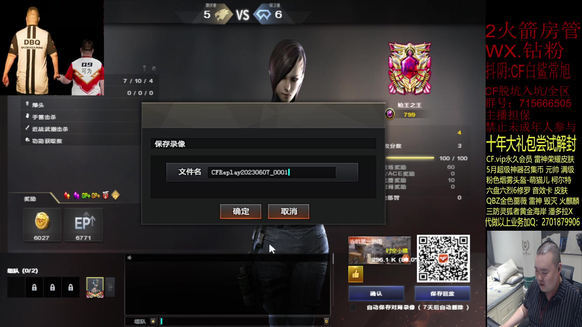【2023-06-07 00点场】白鲨常旭DBQ：欢乐时光19-01点！