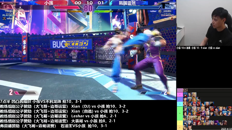 【格斗游戏】游天堂的精彩时刻 20230607 10点场