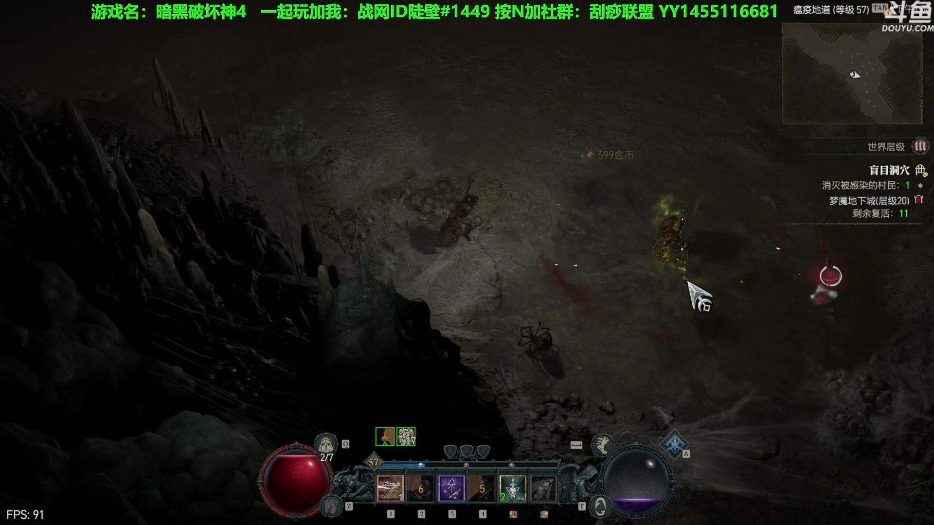 【2023-06-07 12点场】普通人陡壁：稀暗黑4稀有职业远程游侠