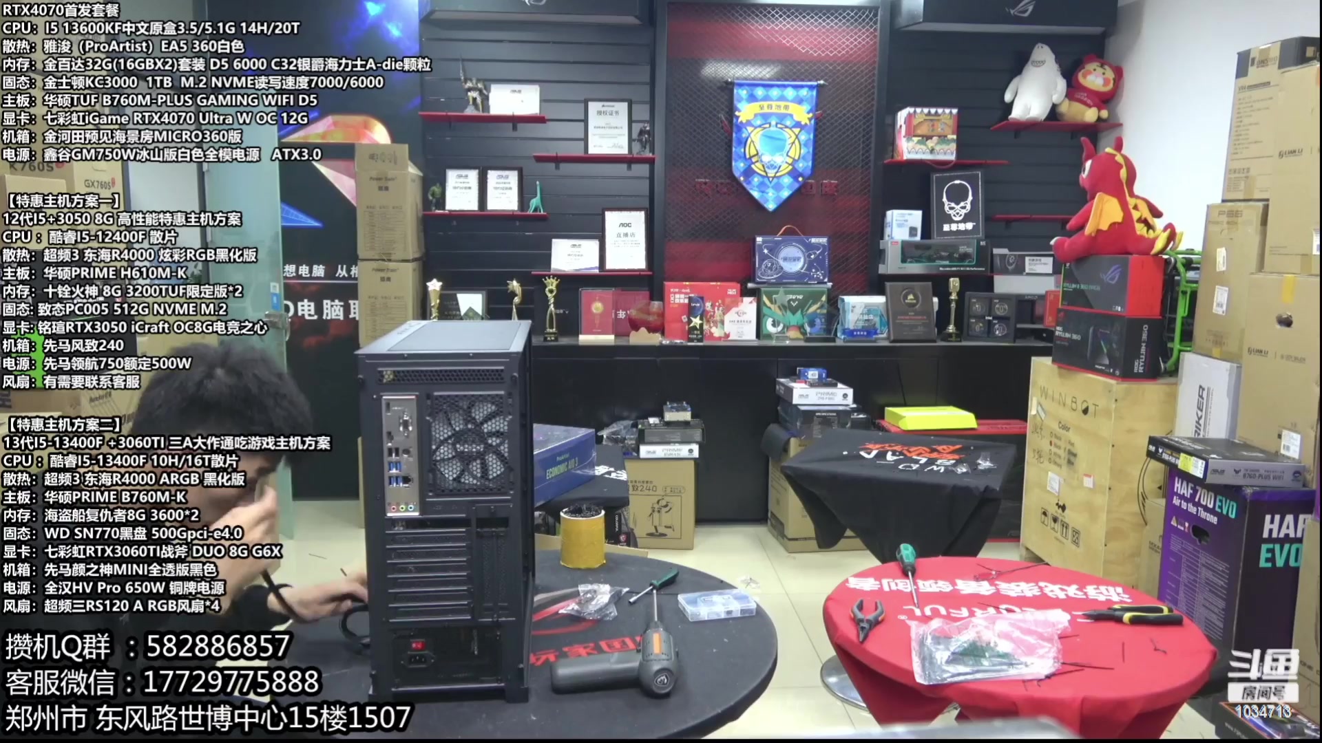 【2023-06-06 22点场】创D电脑联盟：郑州创D：618电脑活动开启！