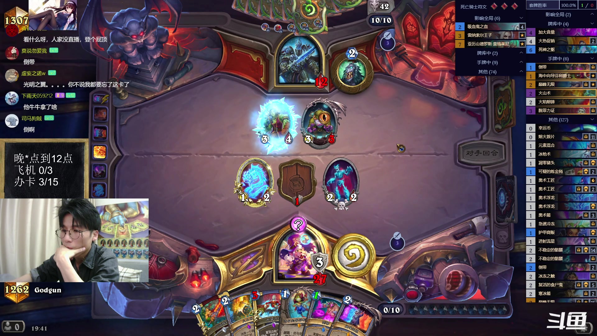 【2023-06-07 19点场】神棍老师麦迪文：神棍老师：偶尔迟到的直播间