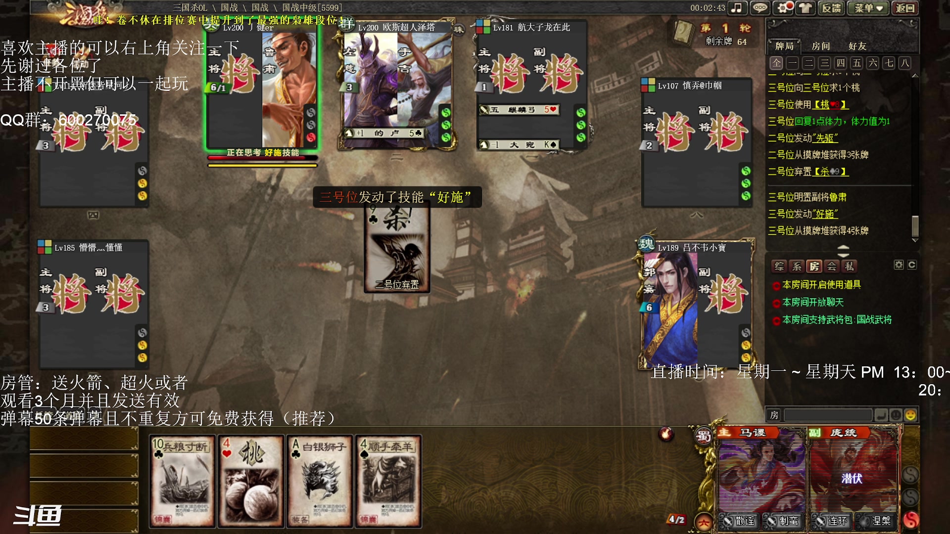 【2023-06-06 20点场】我当时就想到了尼玛：【三国杀】选将不选最强，只选最奇葩。。。
