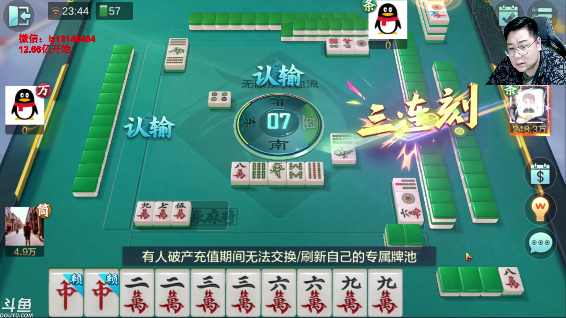 【2023-06-06 23点场】雷疯小叔：高考加油 全力以赴！