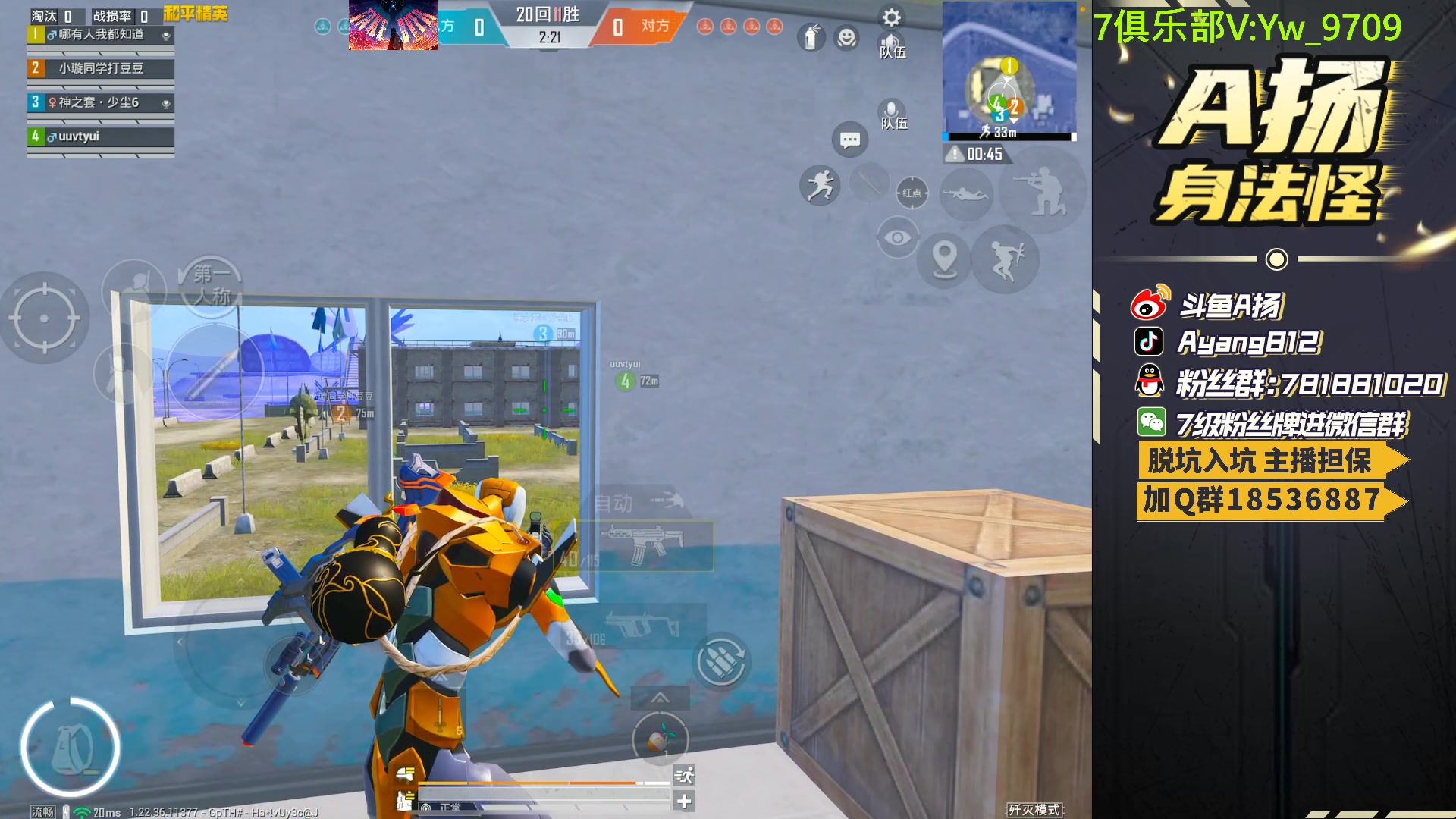 【2023-06-06 23点场】A扬丷：人机恢复训练！