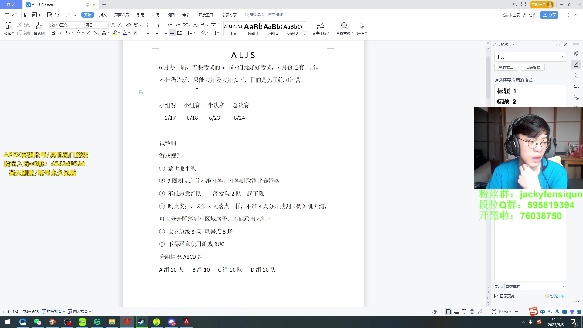 【2023-06-06 16点场】Jackyar：先猎，晚8点ALJS模拟训练赛