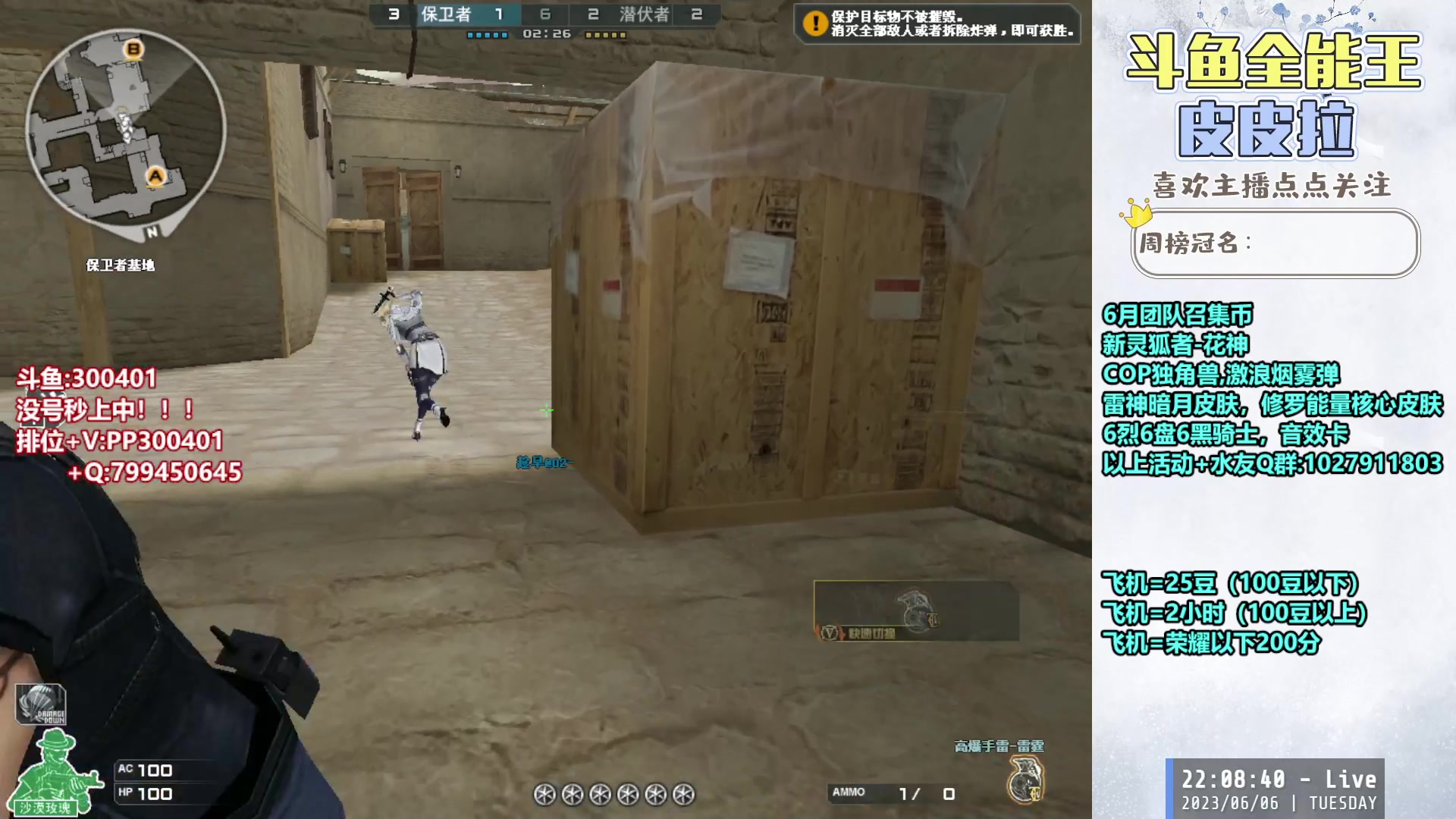 【2023-06-06 21点场】皮皮拉3004O1：皮皮拉:南部枪王之王已上！