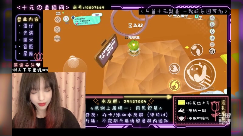 【2023-06-07 16点场】十元梨美：寄术煮啵ovo主打陪伴【斗鱼十元】
