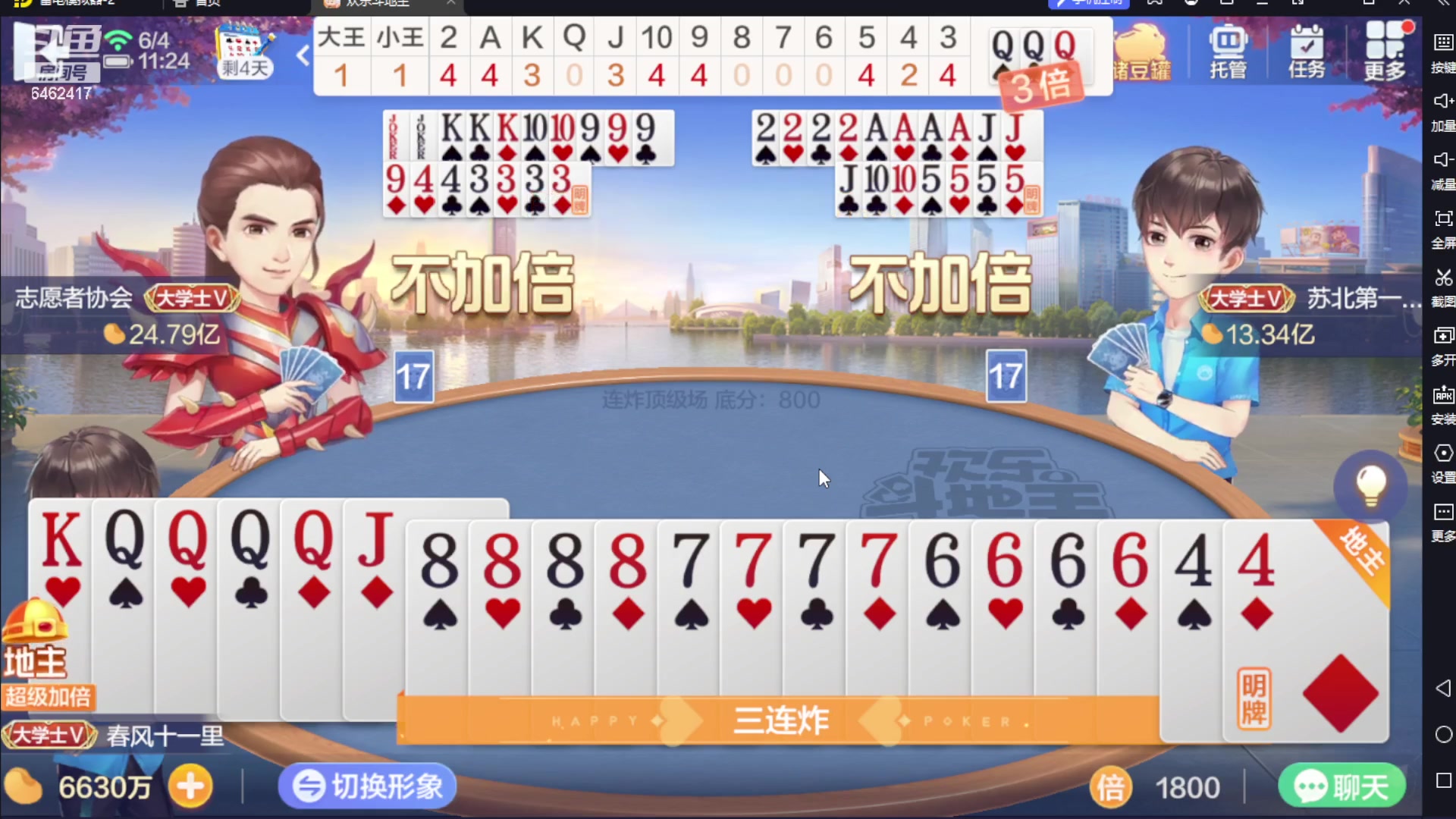 【2023-06-04 11点场】大吉大利v587：你想成为尊贵的VIP8嘛？