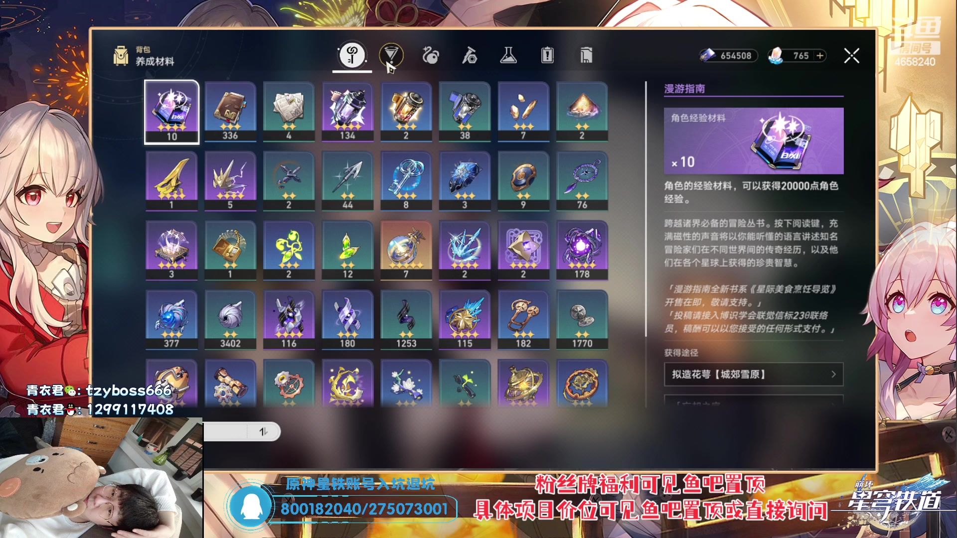 【2023-05-31 20点场】我就是青衣君吖：做号，讲号，攻坚，皆可来