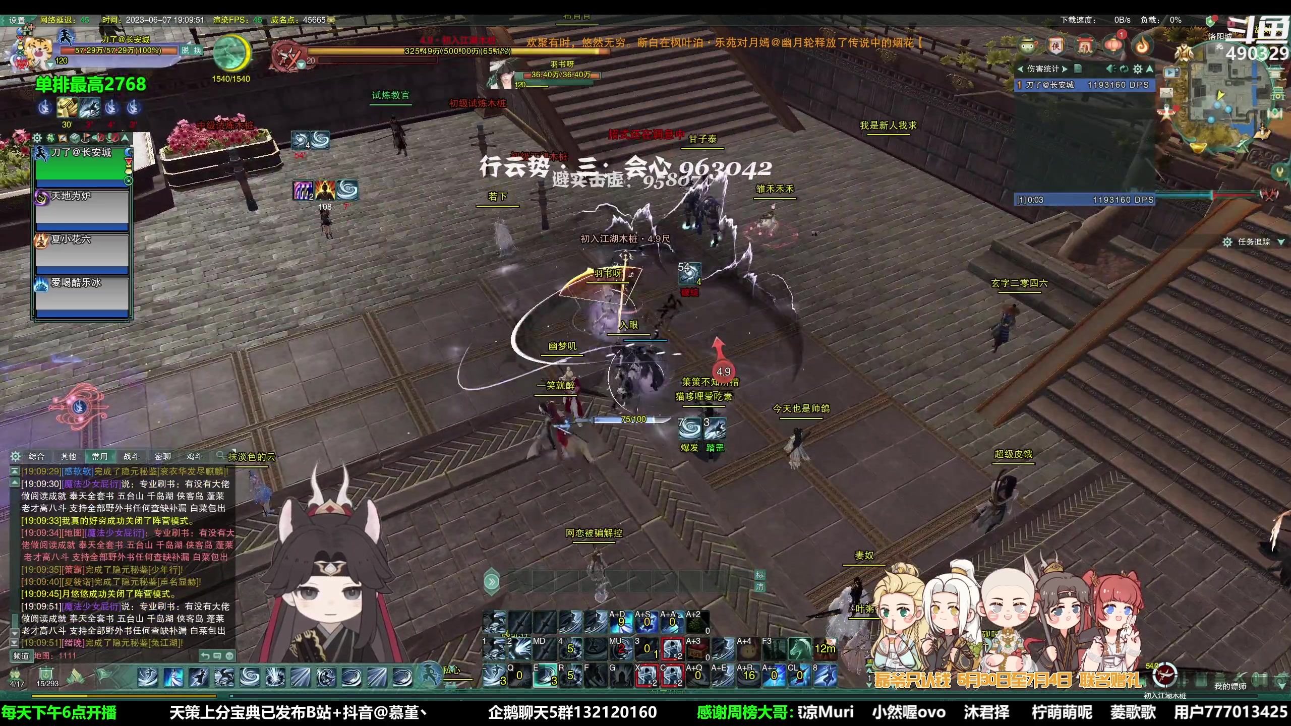 【2023-06-07 18点场】慕堇丶：磊爷全队吃鸡！