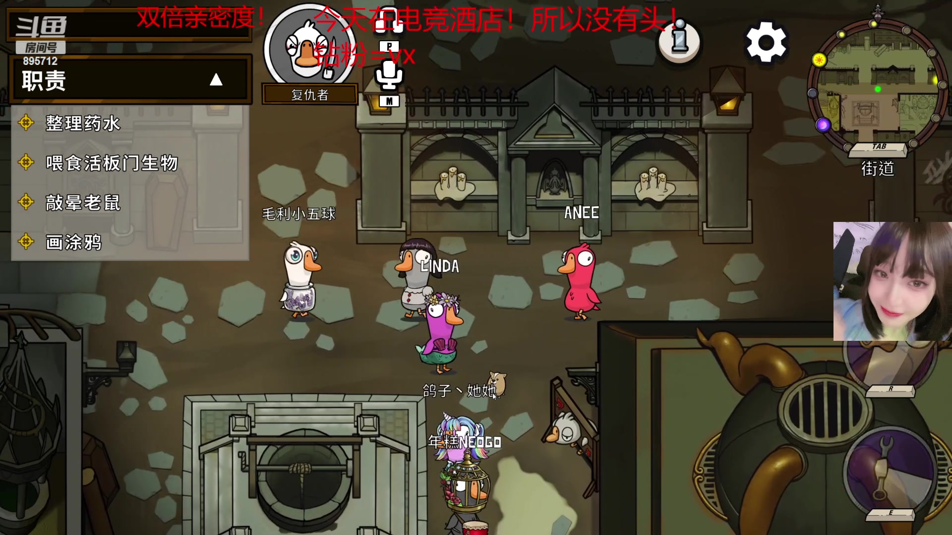 【2023-05-29 23点场】一只蘇l：双倍亲密度，鹅鸭杀开冲