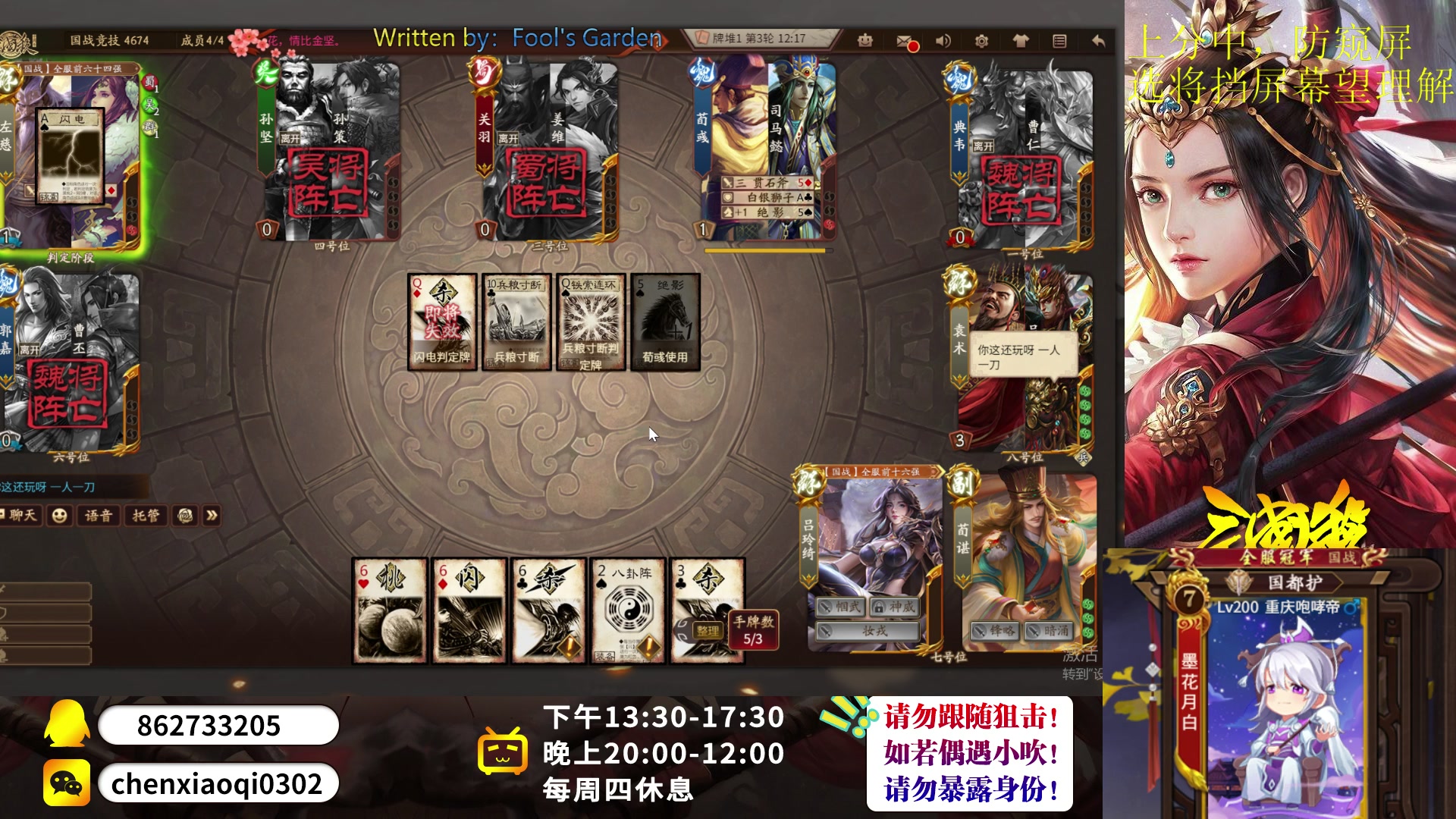 【2023-06-06 20点场】吹得神丶丶丶：继续冲2600！！！