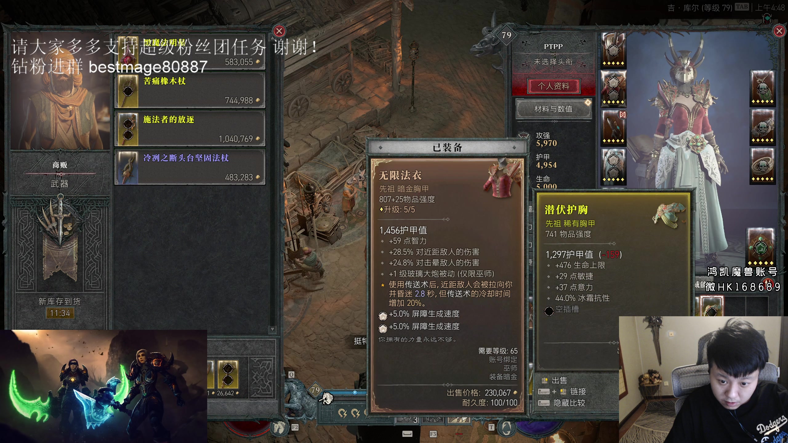 【2023-06-07 04点场】DMC葡萄鹏：玩会暗黑，WOW伊佛斯部落等待TOC！