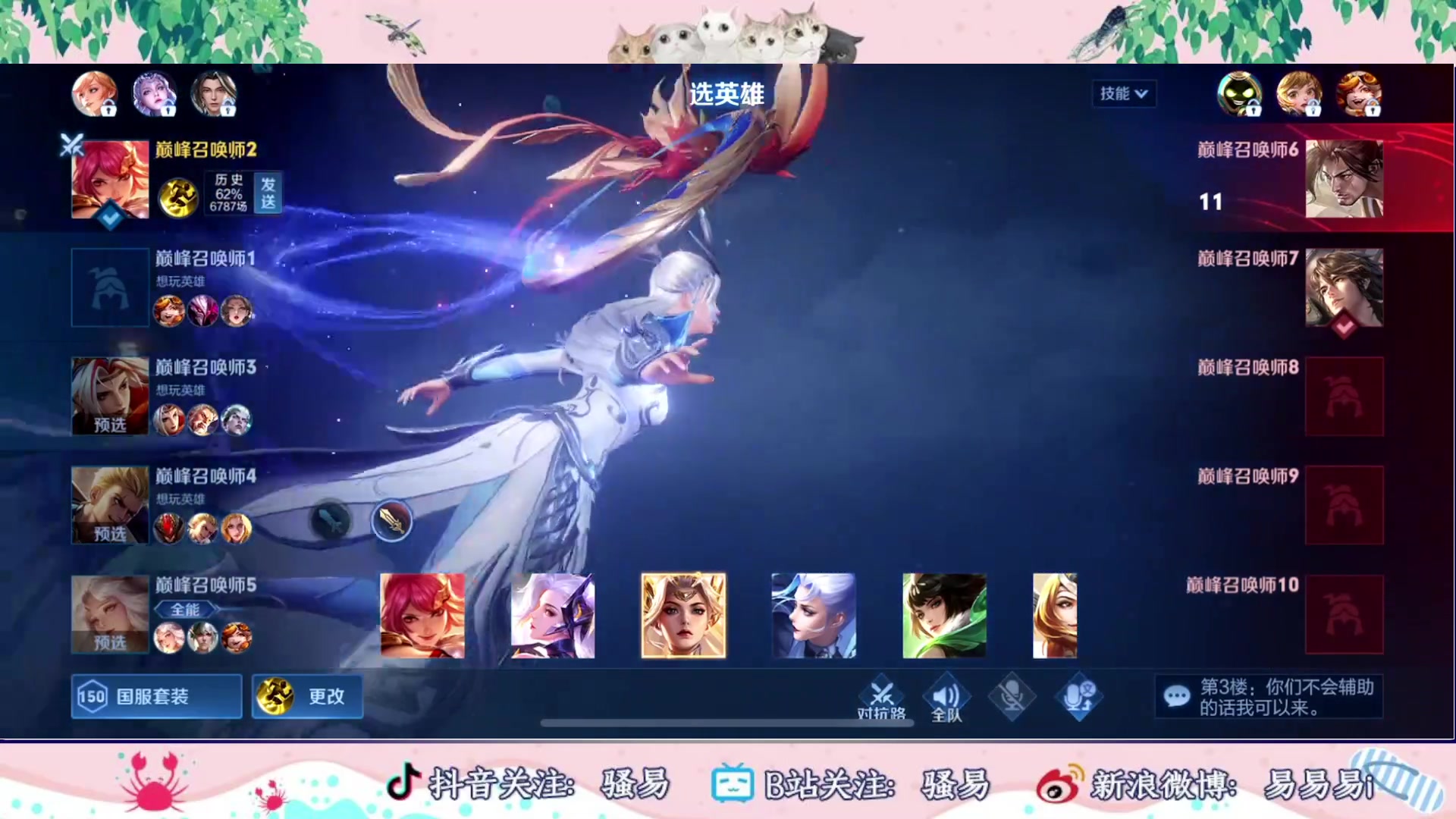 【2023-06-07 18点场】骚易丶：我zyl巅峰赛2100分