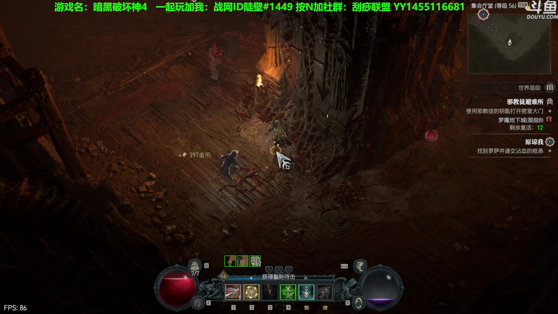 【2023-06-07 10点场】普通人陡壁：稀暗黑4稀有职业远程游侠