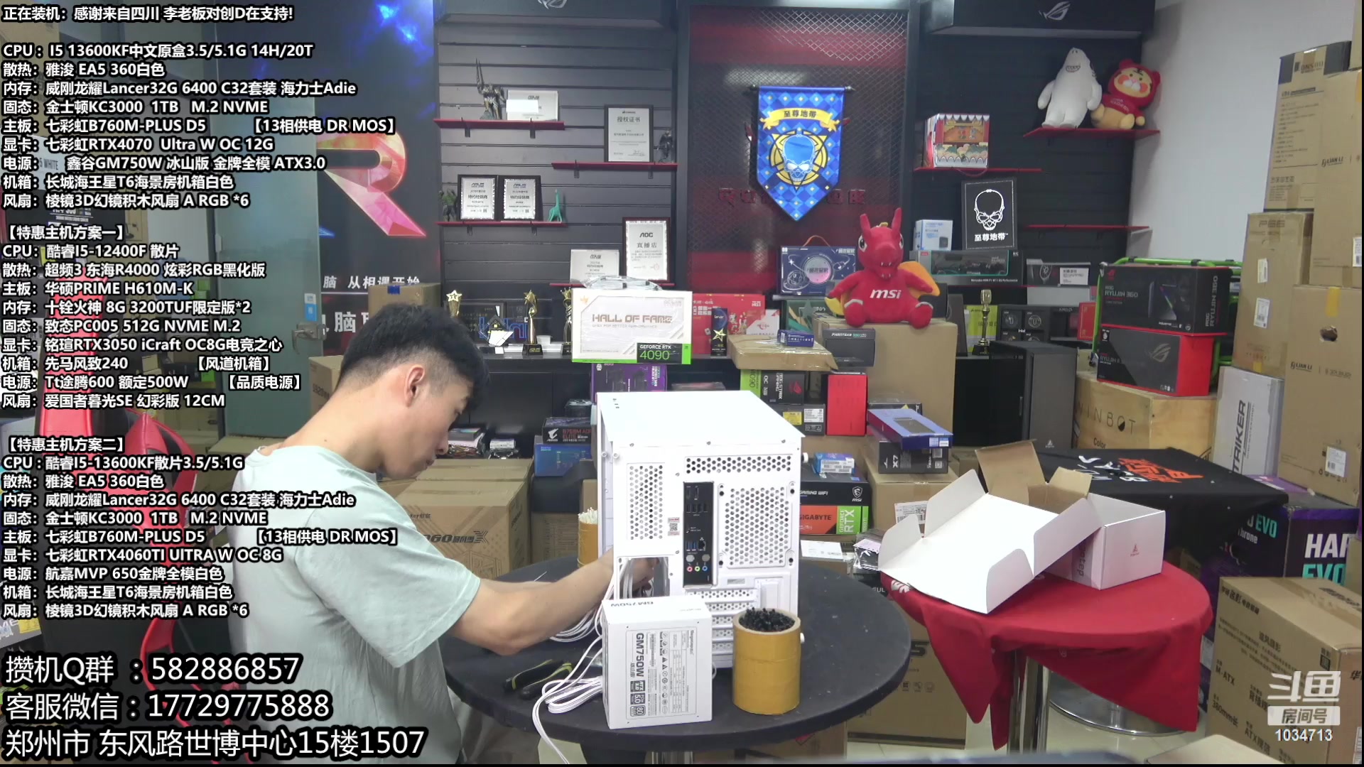 【2023-06-07 10点场】创D电脑联盟：郑州创D：618电脑活动开启！