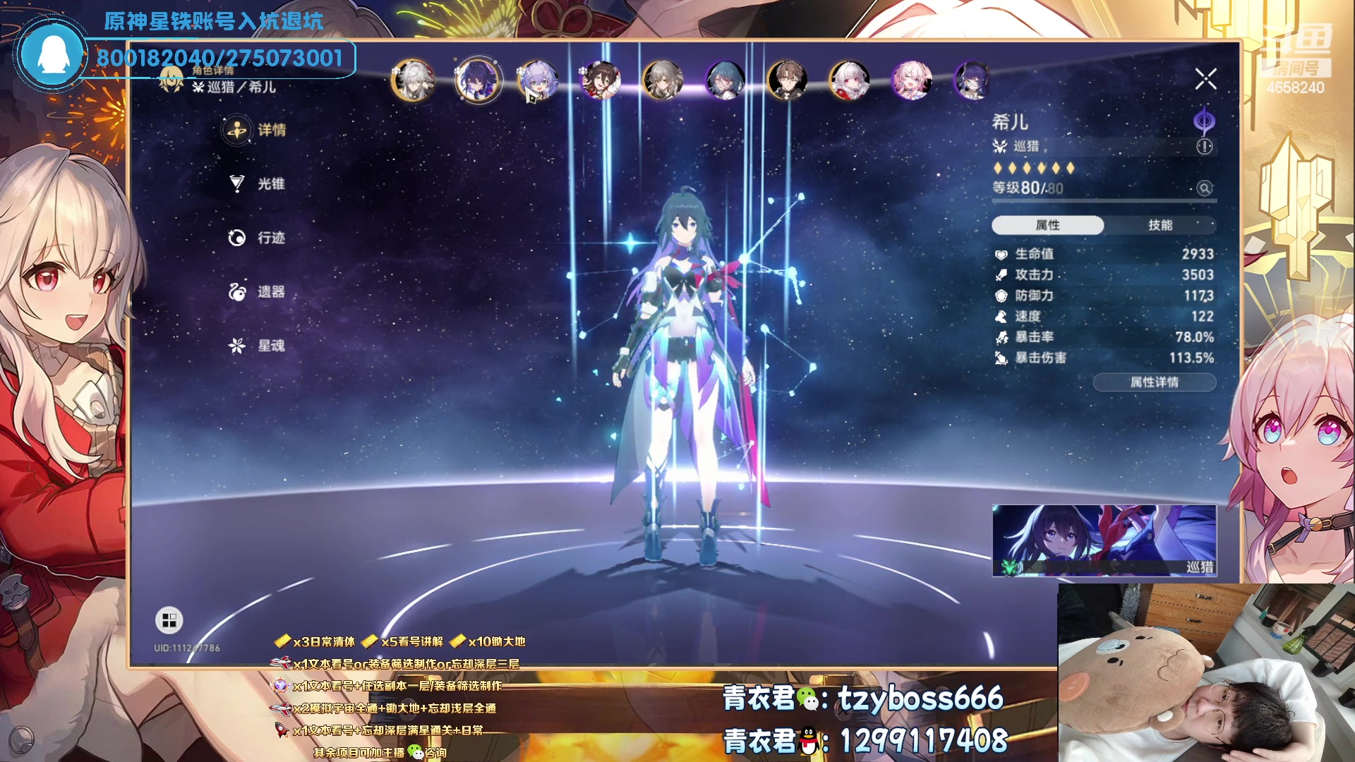 【2023-06-02 23点场】我就是青衣君吖：主打专业与陪伴！聊天室