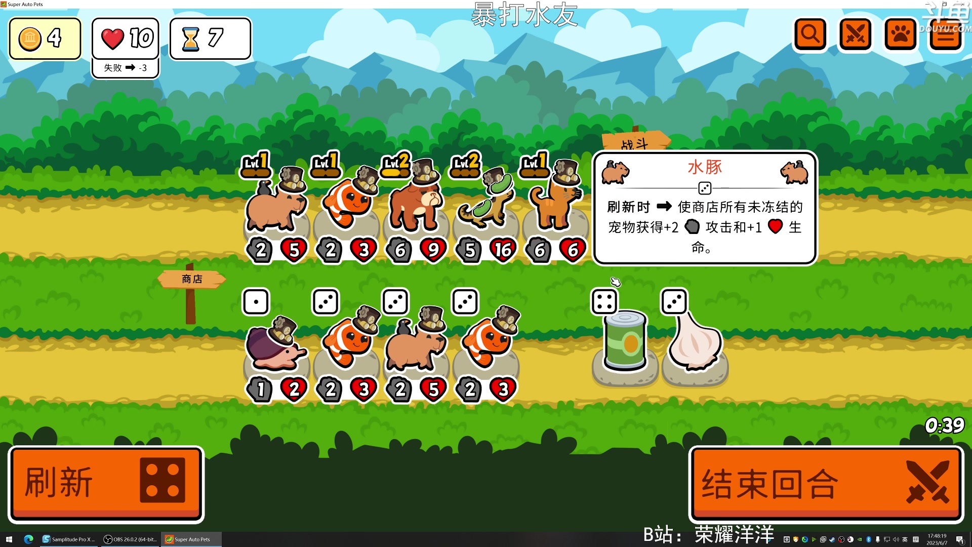 【2023-06-07 17点场】荣耀洋洋：【洋洋】小众，独立，单机游戏！