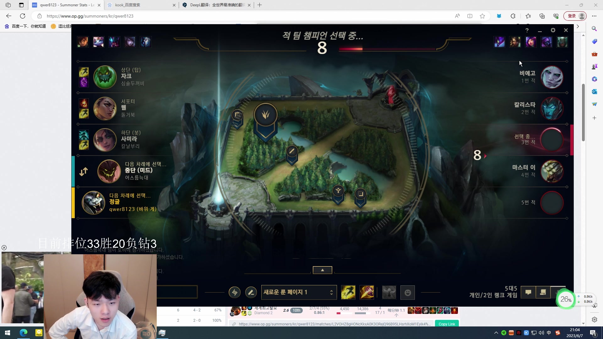 【2023-06-07 20点场】辛巴imb丶丶：狮王韩服排位之路！第五天！