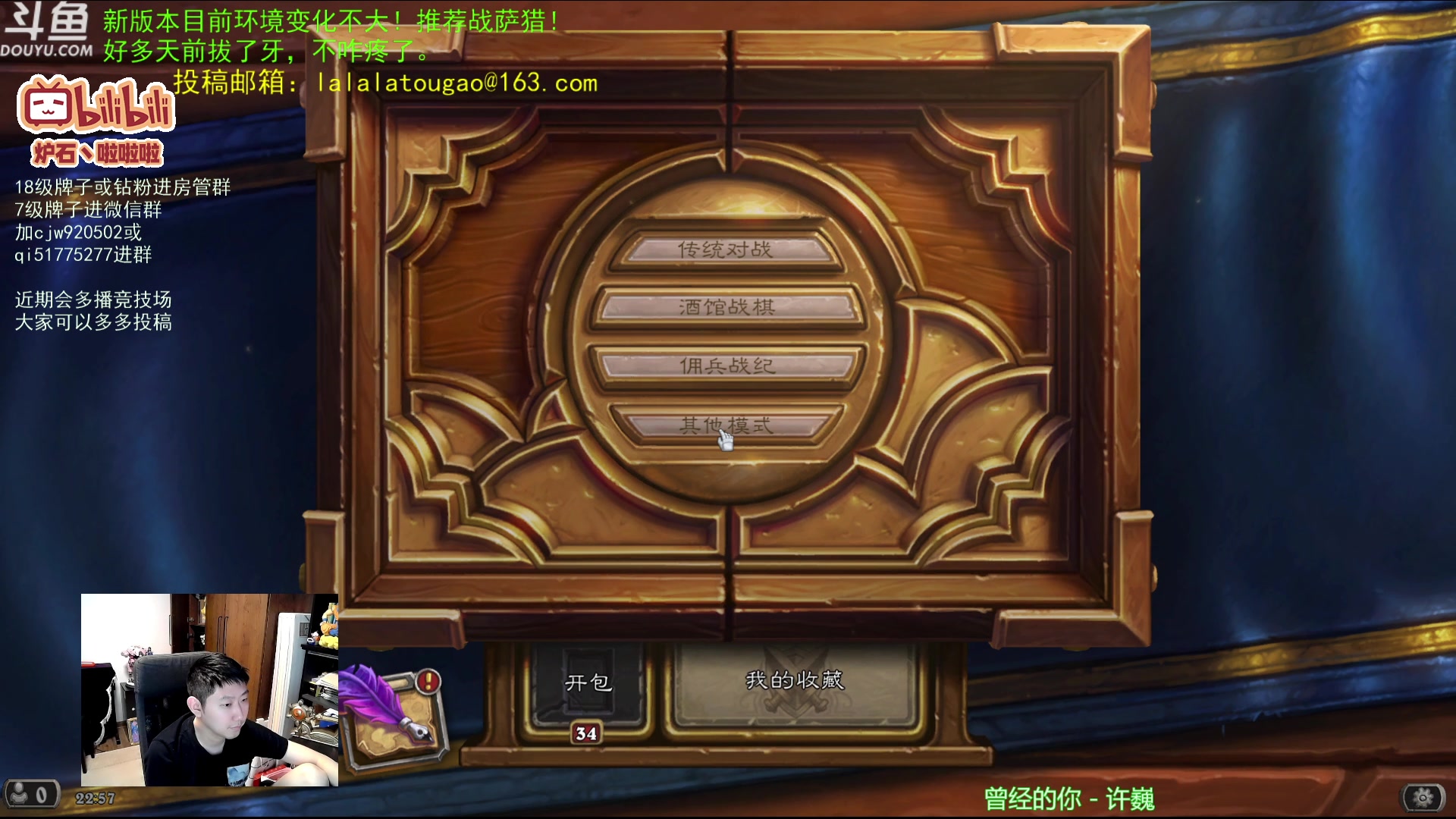 【2023-06-06 22点场】啦啦啦不是狗狗狗：啦啦啦：2巅大法师4橙法！