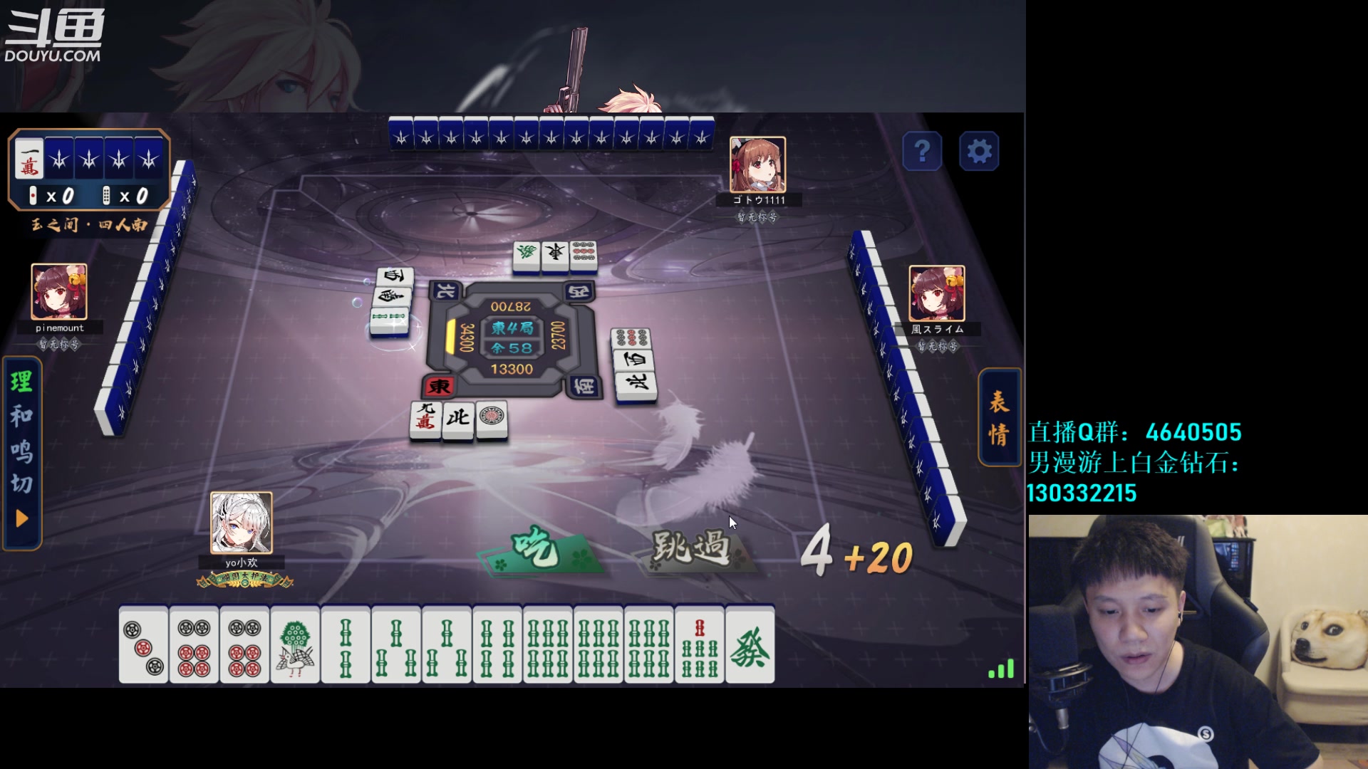 【2023-06-07 00点场】漫游kiss欢：男漫游4V4 点将！午夜雀魂