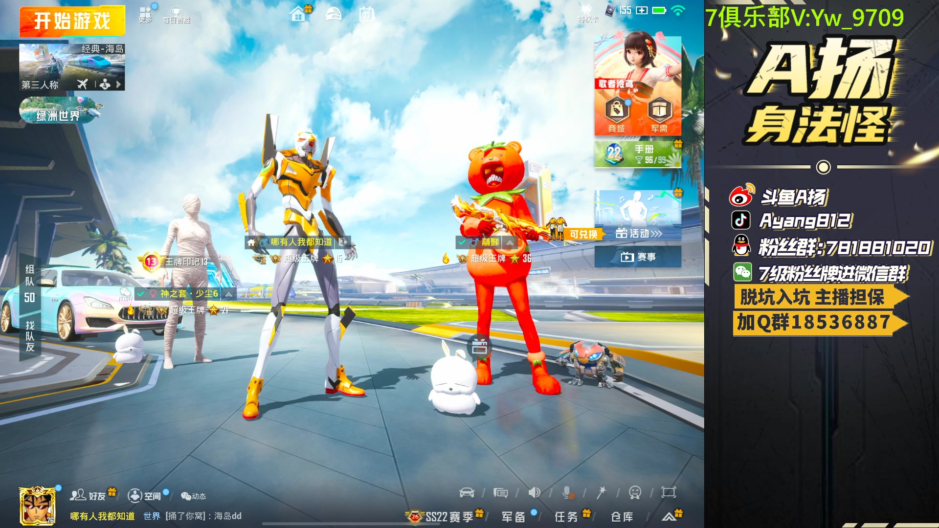 【2023-06-07 19点场】A扬丷：人机恢复训练！