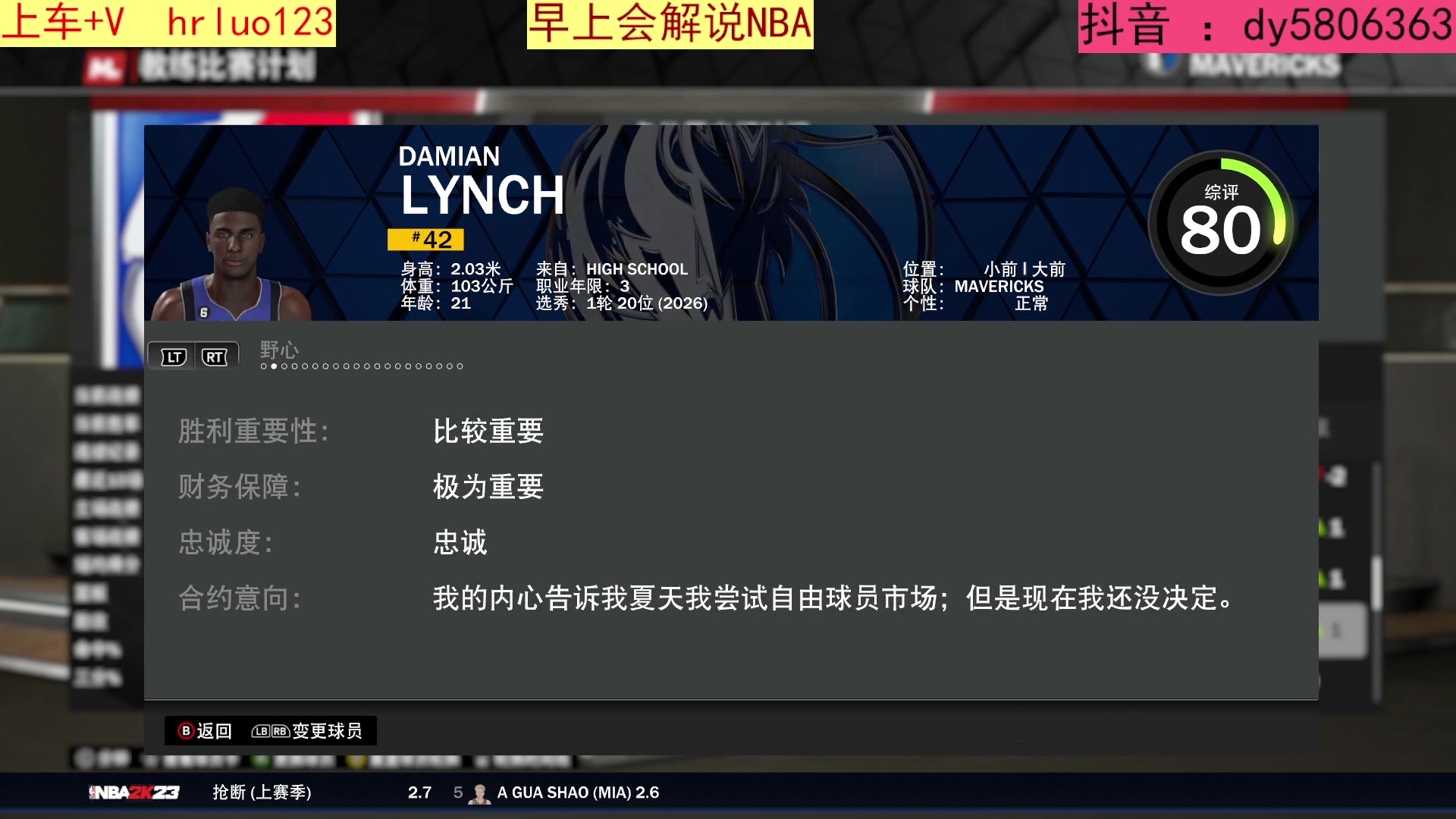 【2023-06-02 22点场】91斧王娱乐NBA解说：地狱级别水友联盟启动！