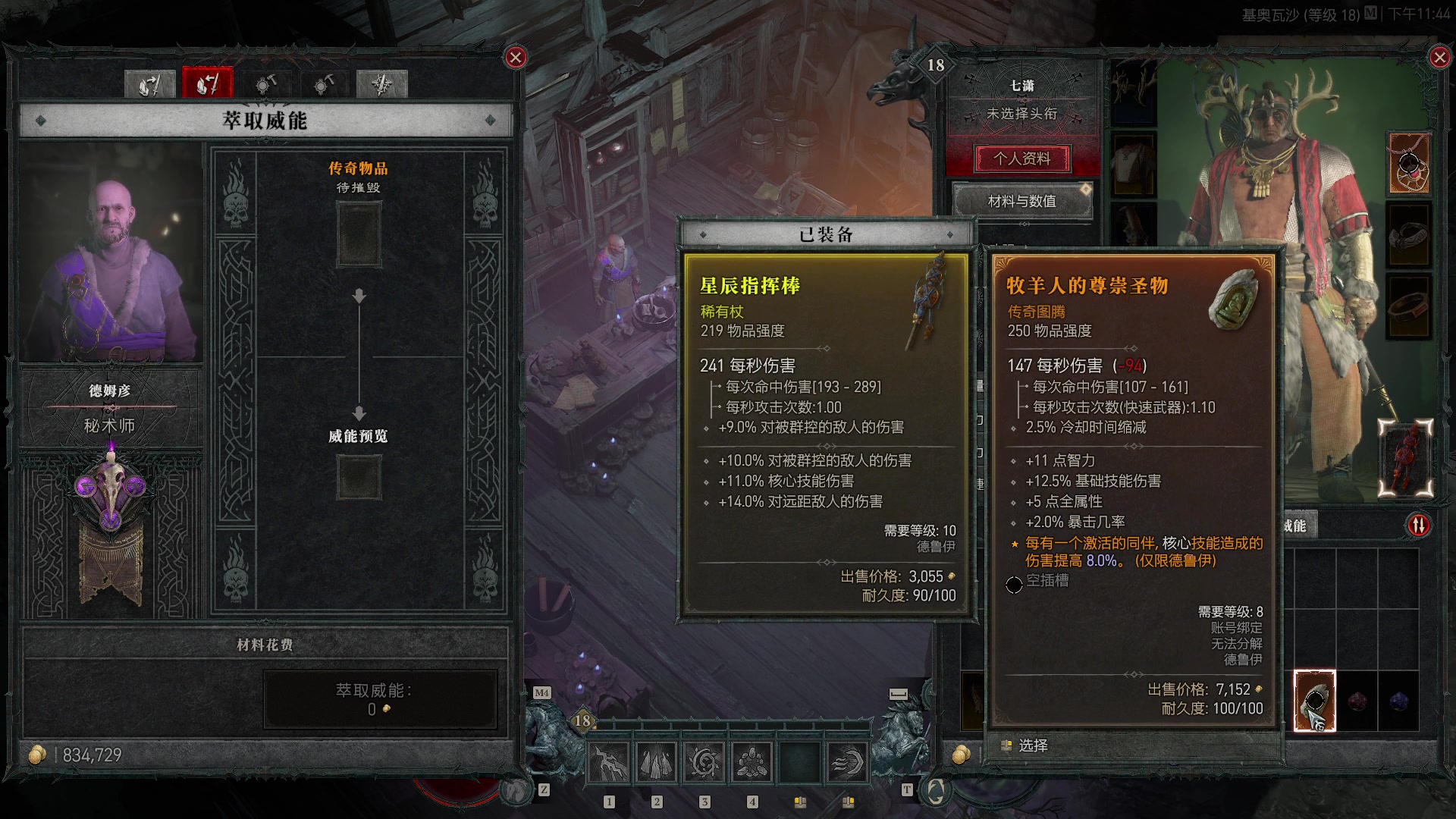 【2023-06-04 23点场】七潇丷：【小奶团】暗黑4德鲁伊开荒