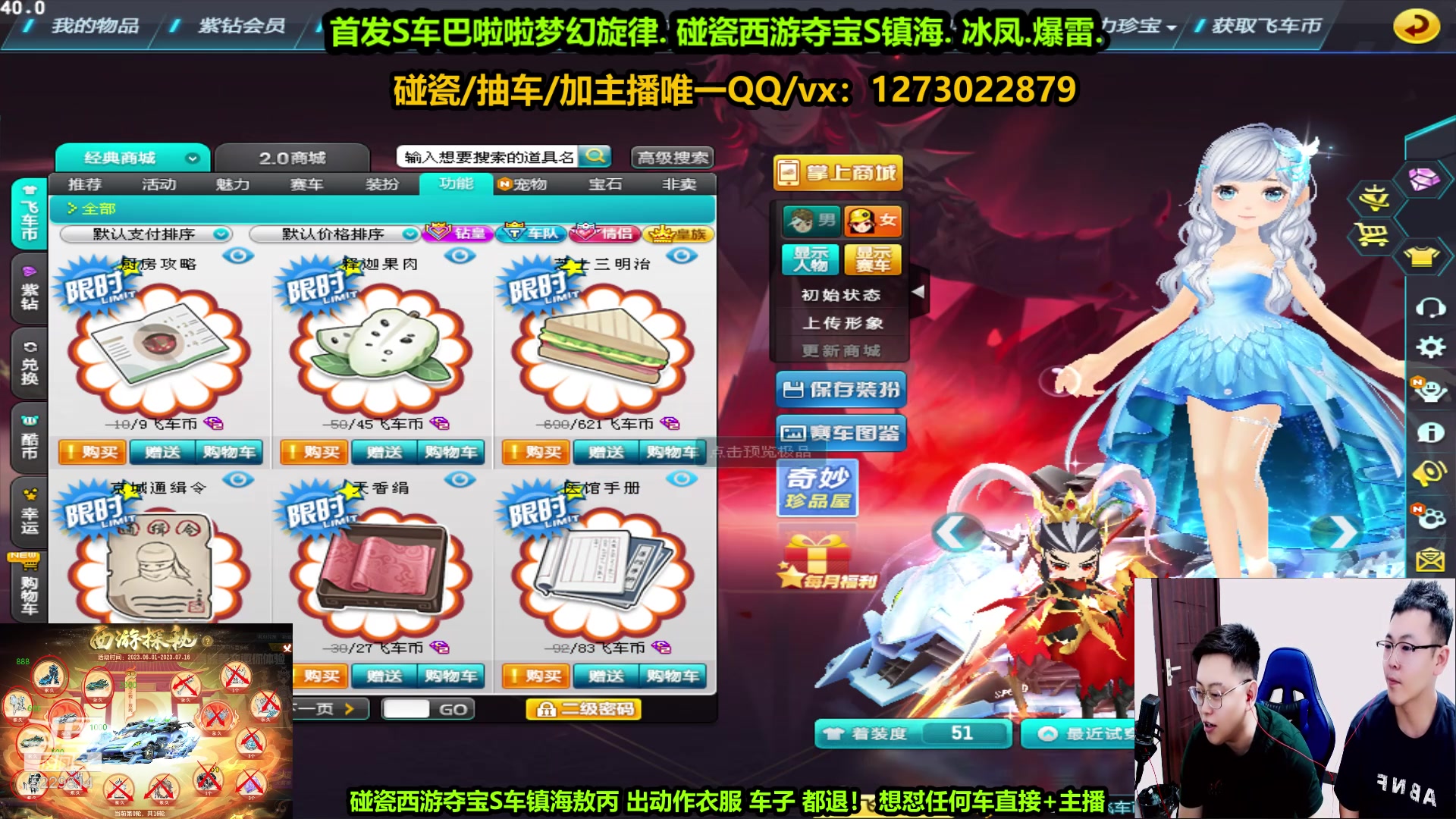 【2023-06-06 22点场】圆梦大师丶秦珂：双人组合：碰各种AST车搞起