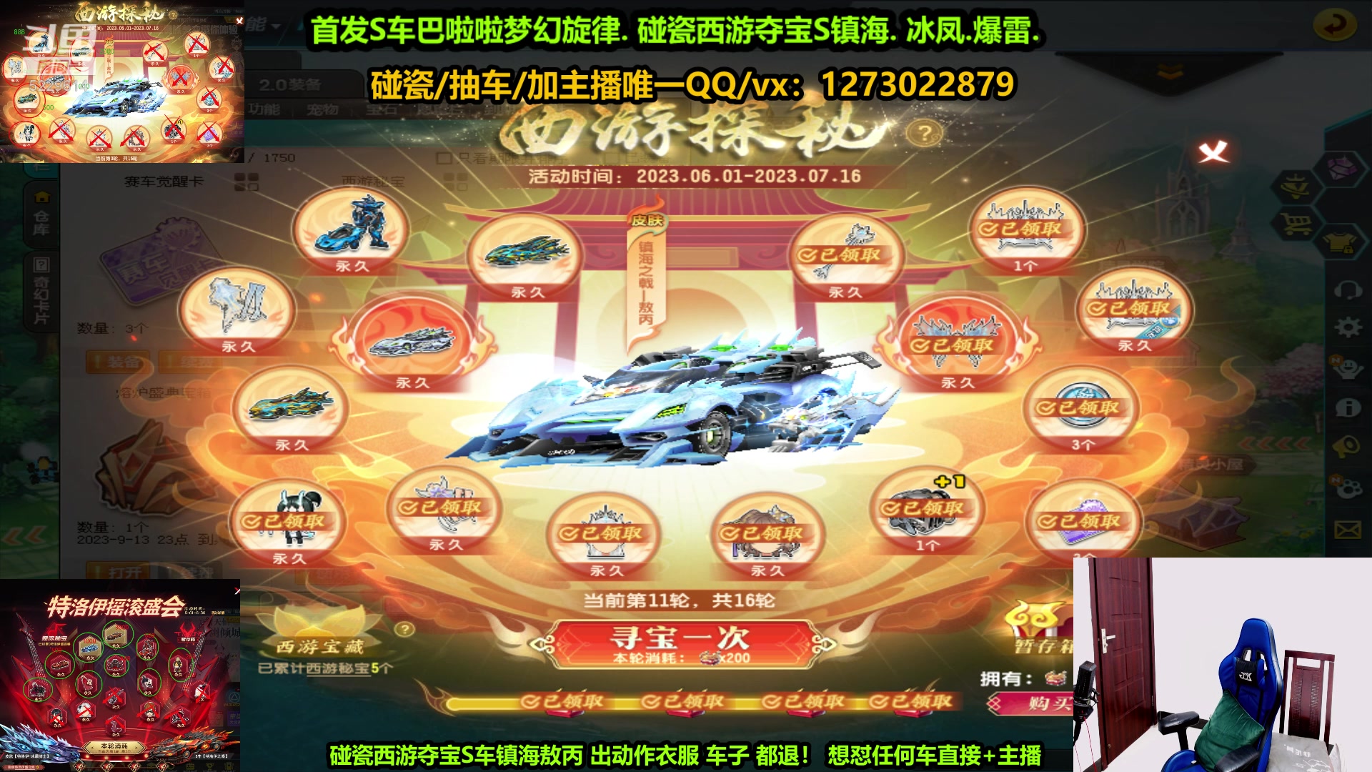 【2023-06-07 11点场】圆梦大师丶秦珂：新人组合：碰各种AST车搞起