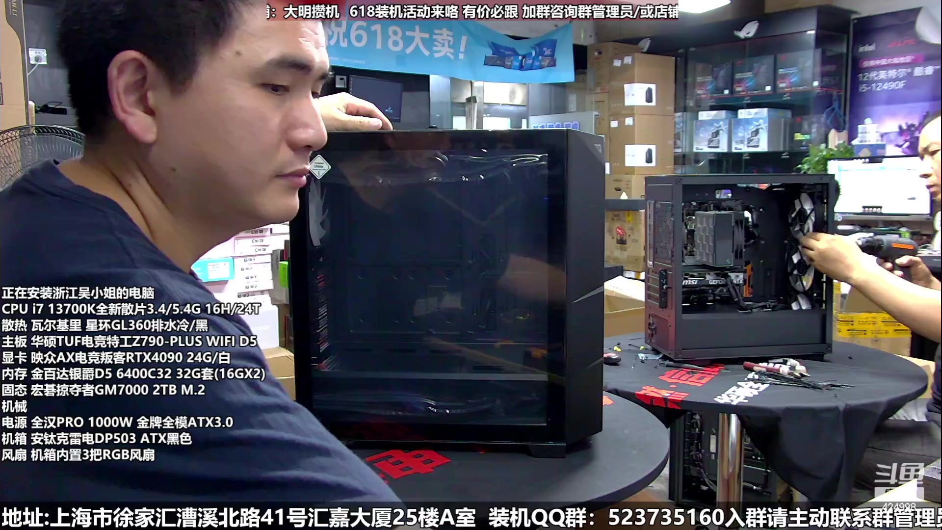 【2023-06-07 16点场】上海大明海：【大明攒机】6.18！豪机装不停