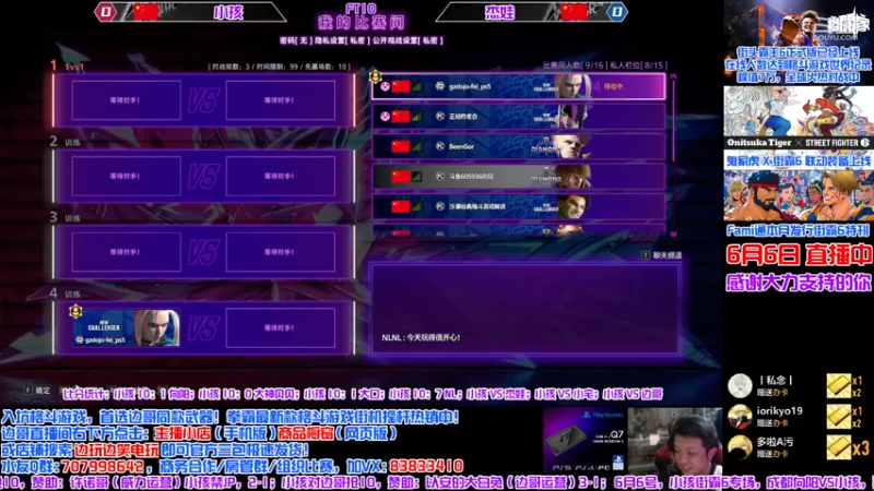 【2023-06-06 22点场】边哥BeenGor：20点开始直播街霸6小孩专场，节目已出