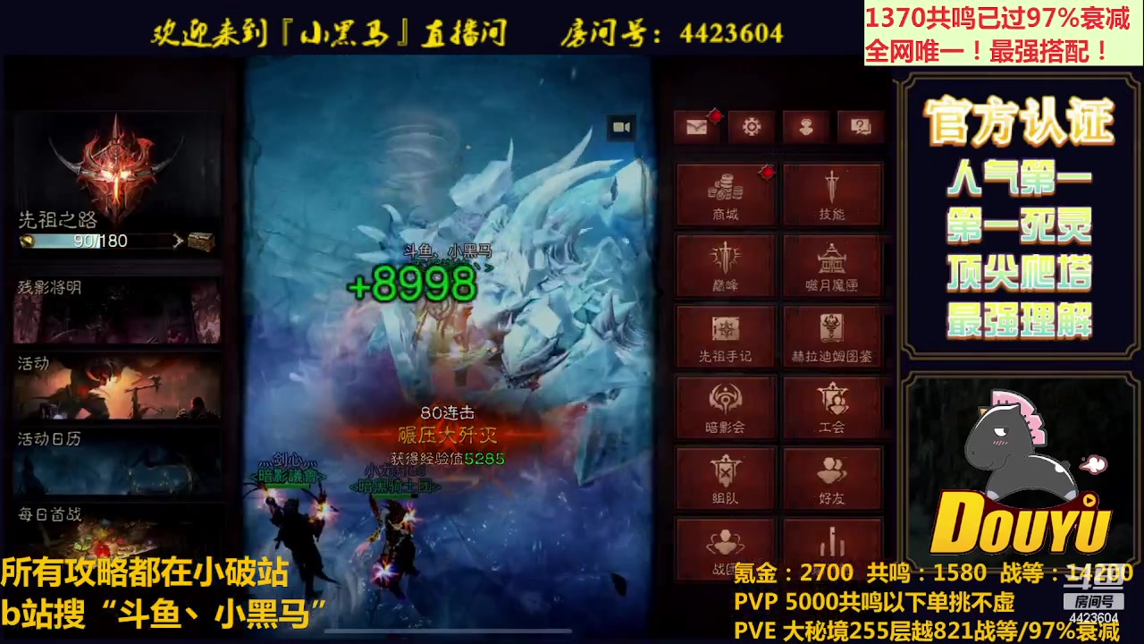 【2023-06-06 19点场】渝万丶小黑马：全世界最强配置