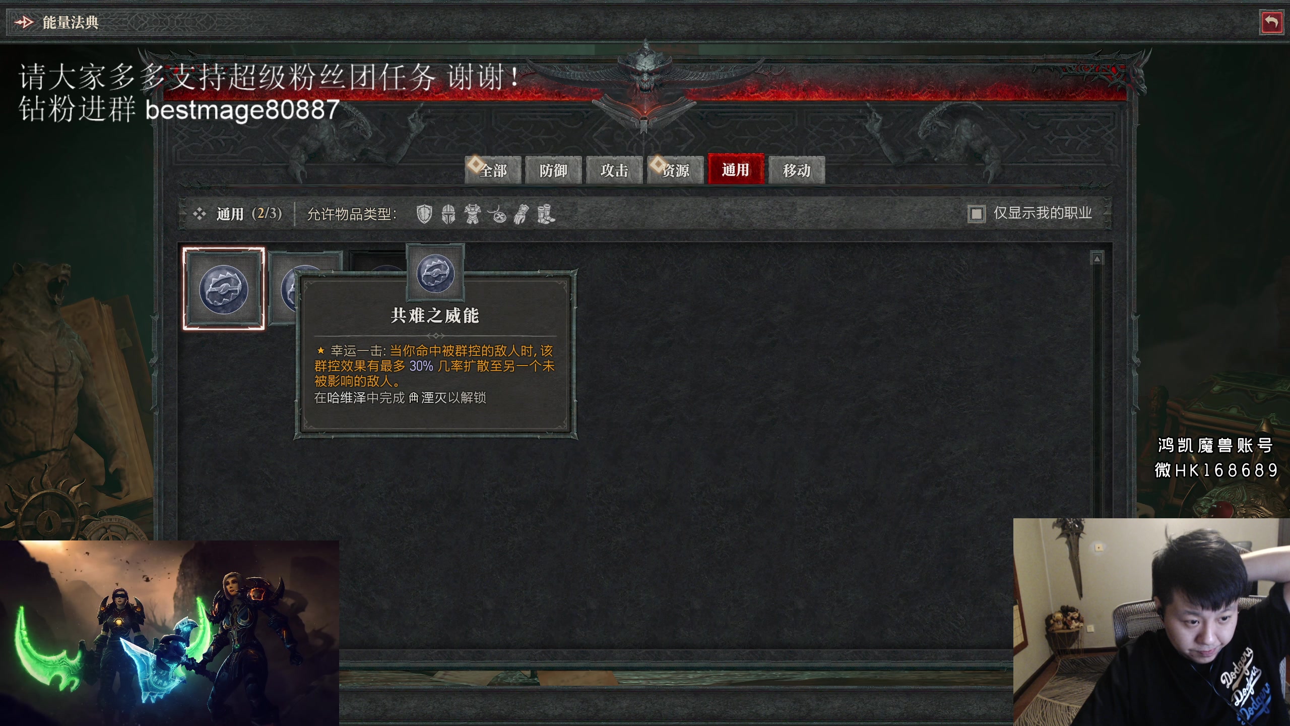 【2023-06-07 02点场】DMC葡萄鹏：玩会暗黑，WOW伊佛斯部落等待TOC！